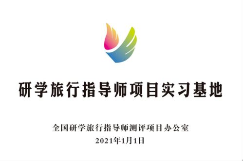 長白山集團(tuán)文化傳媒公司雙項(xiàng)研學(xué)項(xiàng)目資格認(rèn)證 以文化傳播賦能區(qū)域發(fā)展新篇章